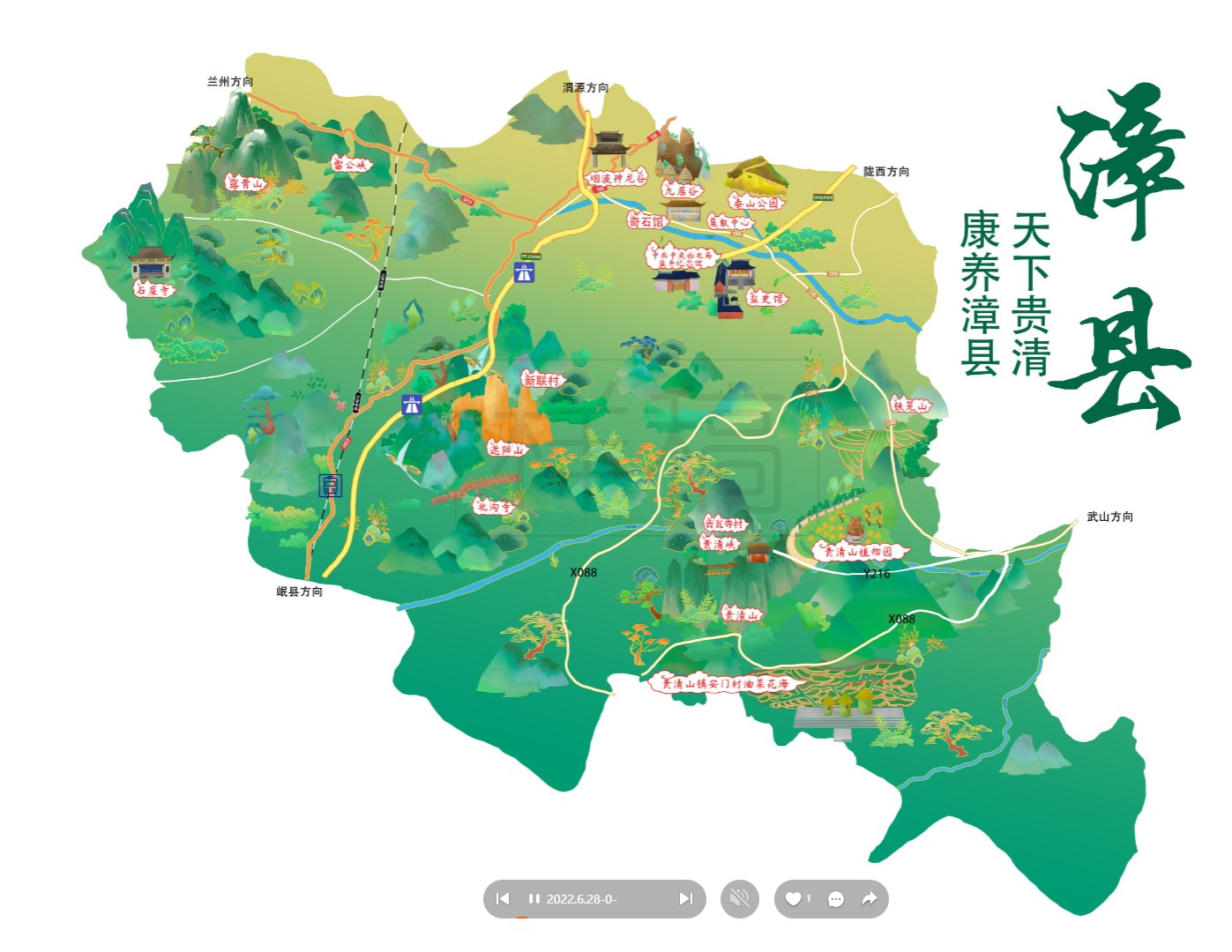 富裕漳县手绘地图